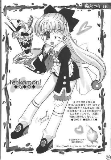 [Mafu Mafu Koinu-chan - Minamikaze Rema - Takada Kazuhiro] relic 06 winter Fhentai - Page 37