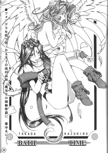 [Mafu Mafu Koinu-chan - Minamikaze Rema - Takada Kazuhiro] relic 06 winter Fhentai - Page 38