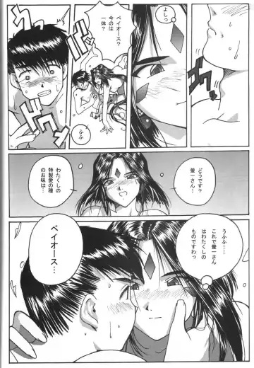 [Mafu Mafu Koinu-chan - Minamikaze Rema - Takada Kazuhiro] relic 06 winter Fhentai - Page 41