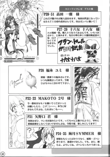 [Mafu Mafu Koinu-chan - Minamikaze Rema - Takada Kazuhiro] relic 06 winter Fhentai - Page 52