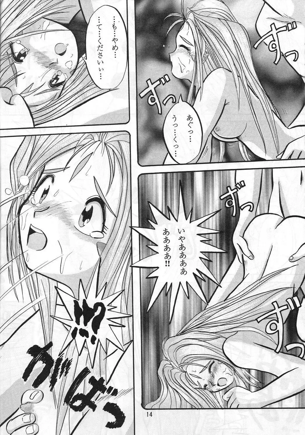 [Lummy] Release-1 Fhentai - Page 15