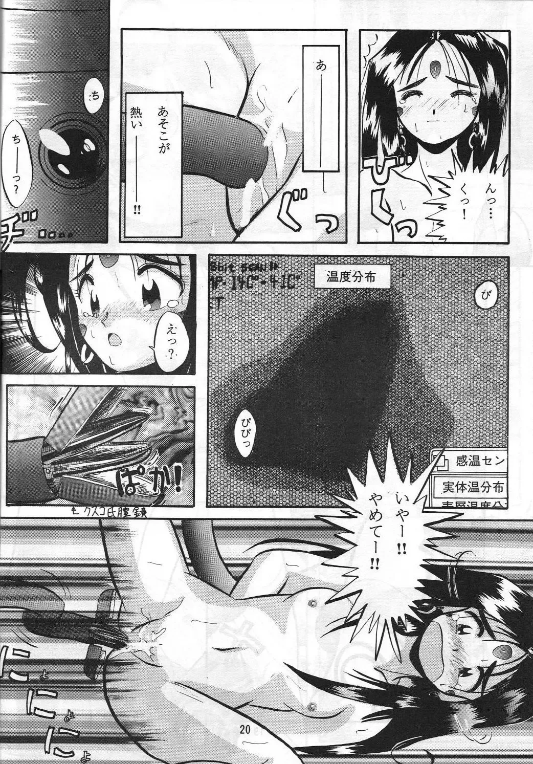 [Lummy] Release-1 Fhentai - Page 21