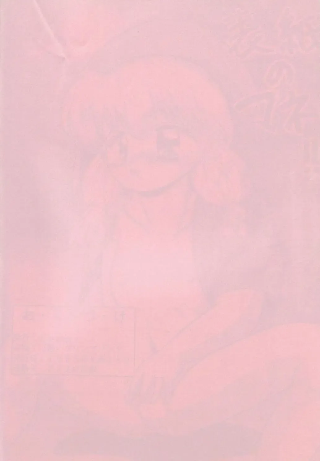 [Lummy] Release-1 Fhentai - Page 37