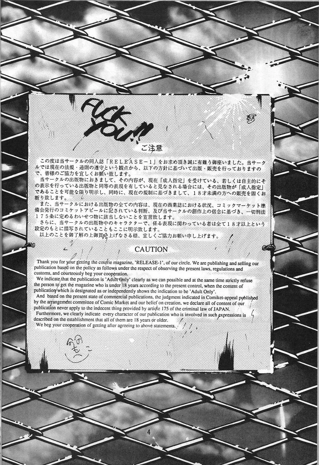 [Lummy] Release-1 Fhentai - Page 5