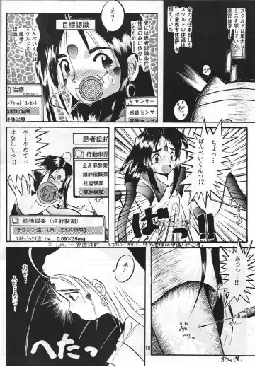 [Lummy] Release-1 Fhentai - Page 19