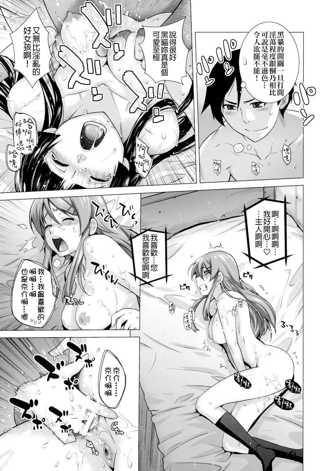 [Ootsuka Kotora] LOVE REPLICA 3 Fhentai - Page 19