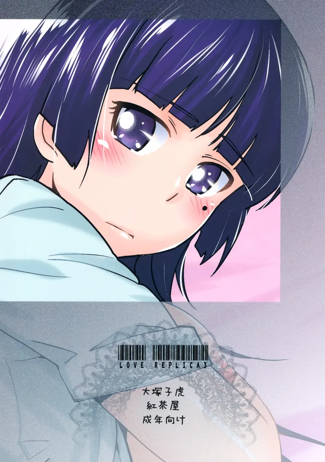 [Ootsuka Kotora] LOVE REPLICA 3 Fhentai - Page 2