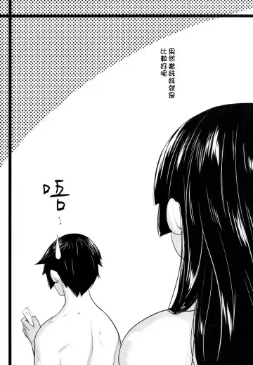 [Ootsuka Kotora] LOVE REPLICA 3 Fhentai - Page 27