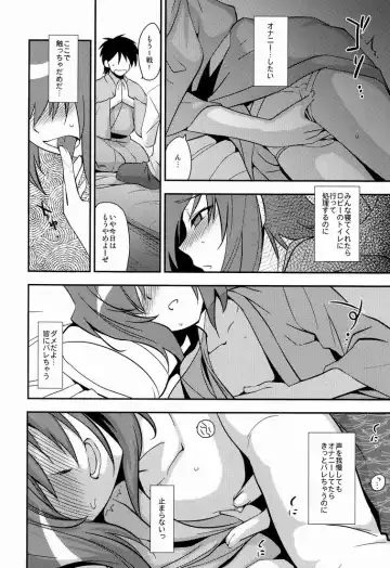 [Tachikawa Negoro] Shuugakuryokou in Aichi Shonichi Fhentai.net - Page 5