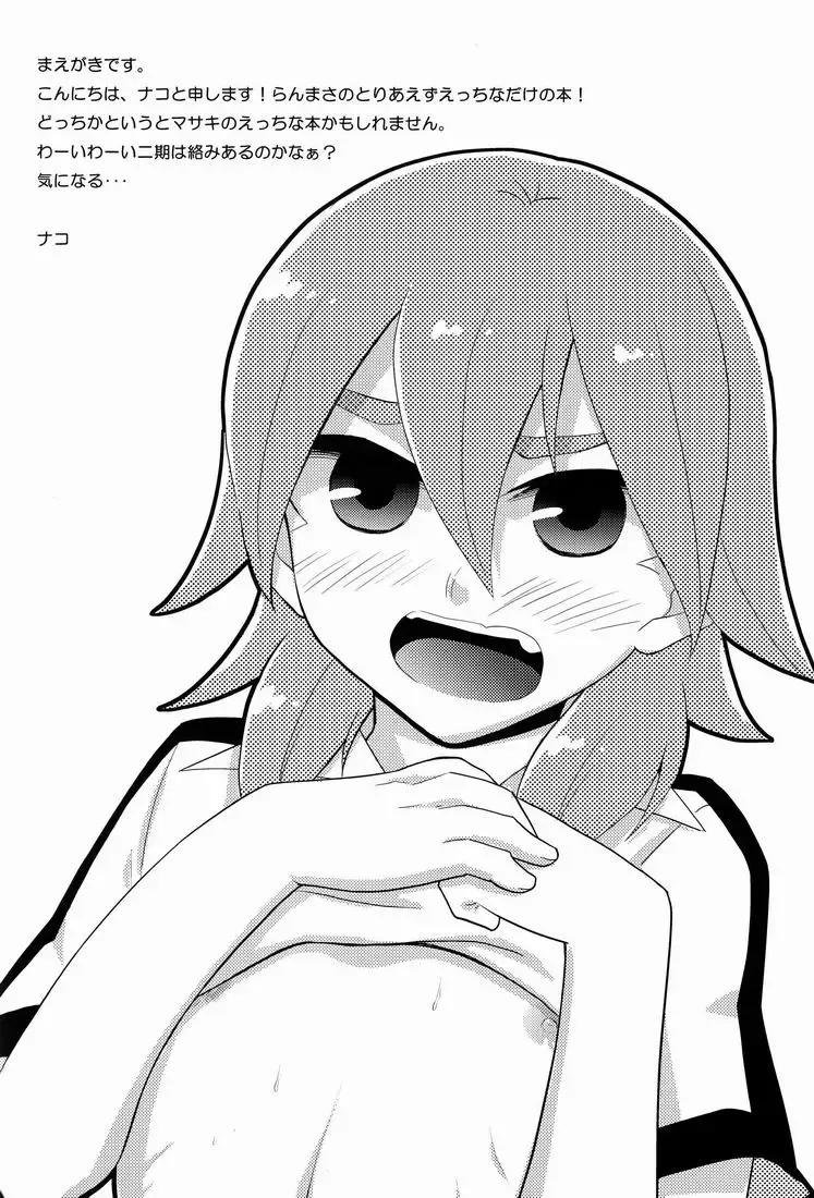 [Nako] Suupukarii Fhentai - Page 3