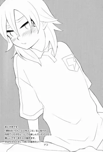 [Nako] Suupukarii Fhentai - Page 16