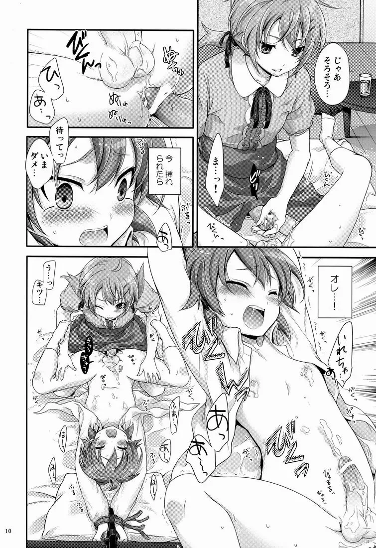 [Chikaya] Senpai ga Okashiin-desu Fhentai.net - Page 9