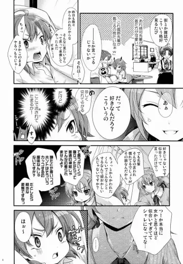 [Chikaya] Senpai ga Okashiin-desu Fhentai.net - Page 3