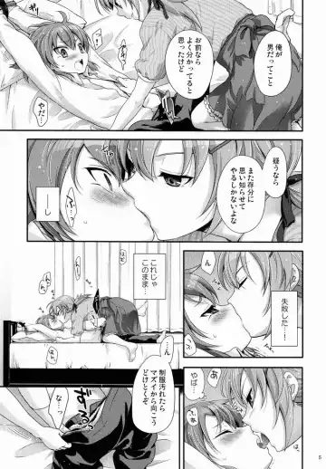 [Chikaya] Senpai ga Okashiin-desu Fhentai.net - Page 4