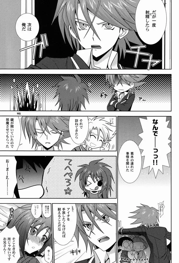 [Akari Seisuke] O.O.M.Y! Fhentai - Page 14