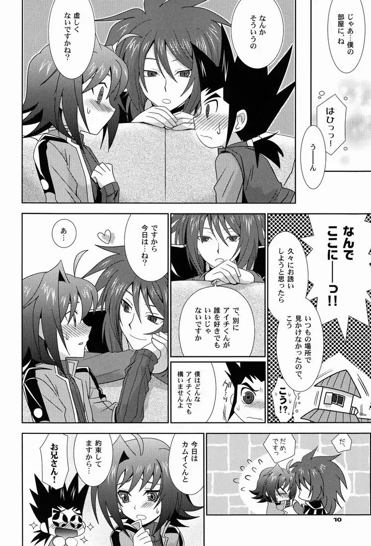 [Akari Seisuke] O.O.M.Y! Fhentai - Page 9