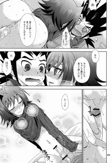 [Akari Seisuke] O.O.M.Y! Fhentai - Page 22