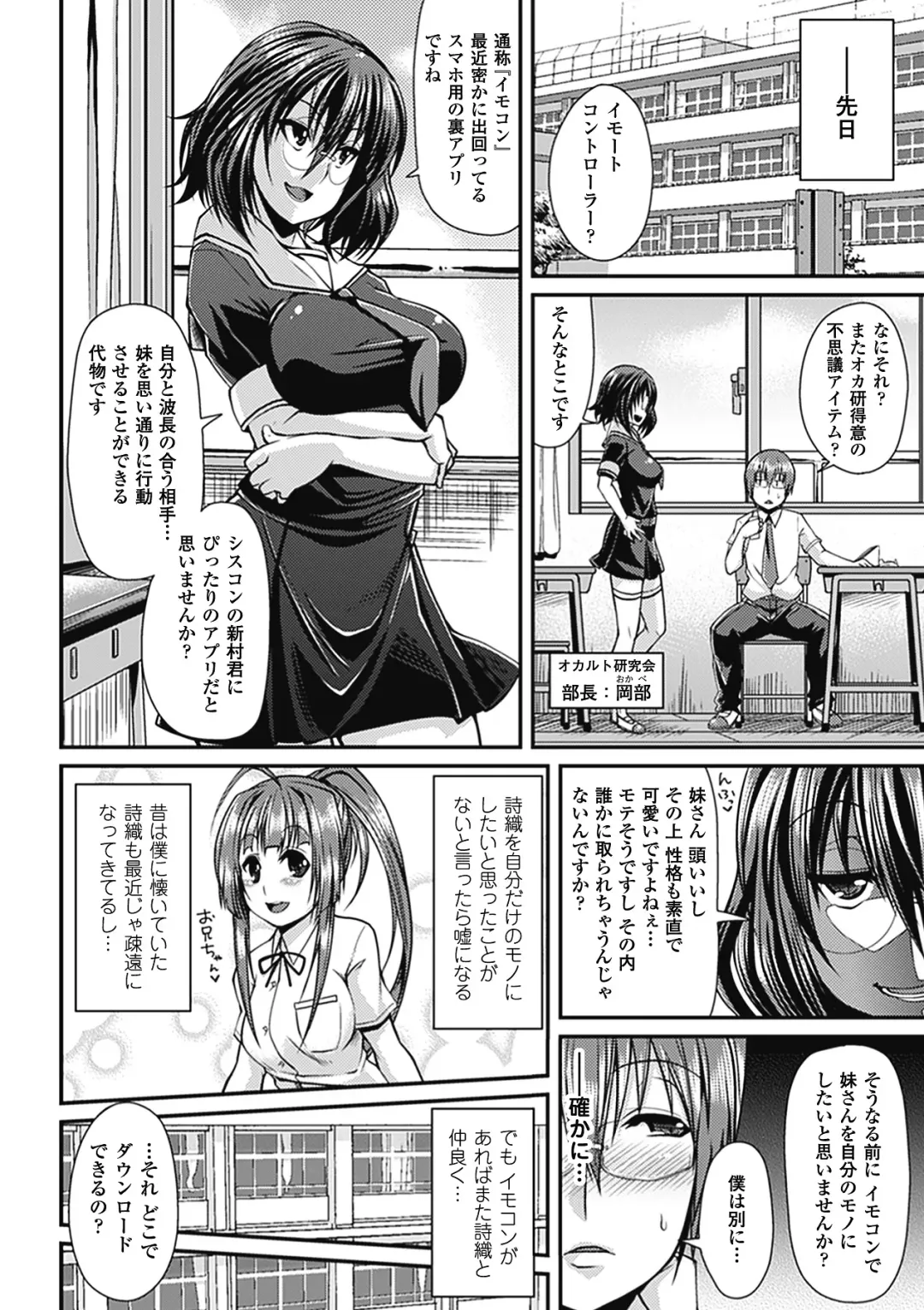 Bessatsu Comic Unreal Chounouryoku de Yaritai Houdai Vol. 1 Fhentai - Page 41