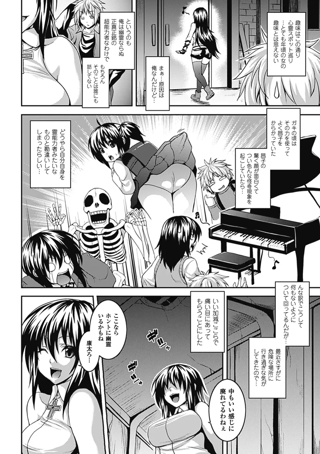 Bessatsu Comic Unreal Chounouryoku de Yaritai Houdai Vol. 1 Fhentai - Page 5