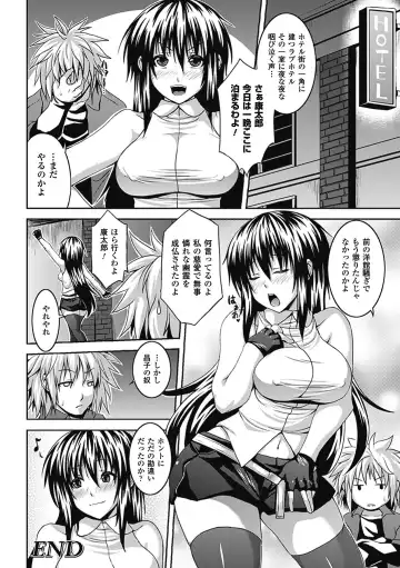 Bessatsu Comic Unreal Chounouryoku de Yaritai Houdai Vol. 1 Fhentai.net - Page 19