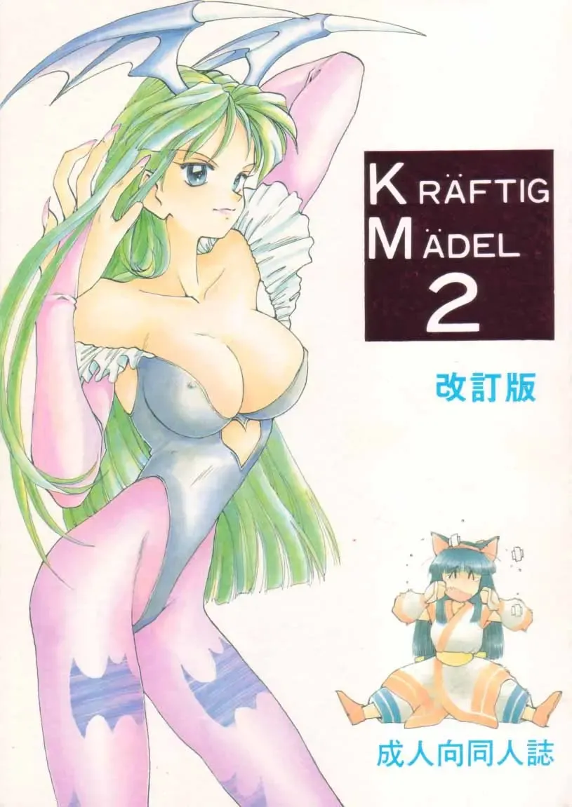 Read KRAFTIG MADEL 2 - Fhentai.net