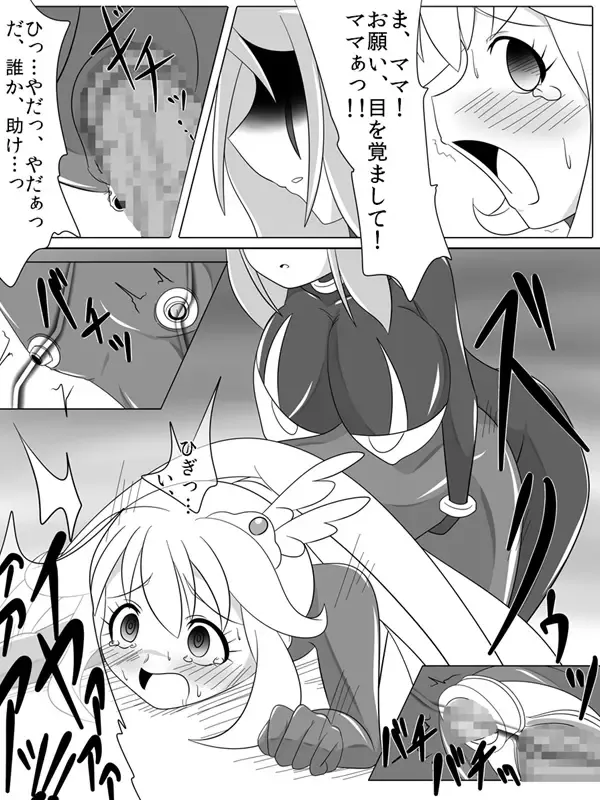 [Wabuki] Bad End Peaces Fhentai - Page 19