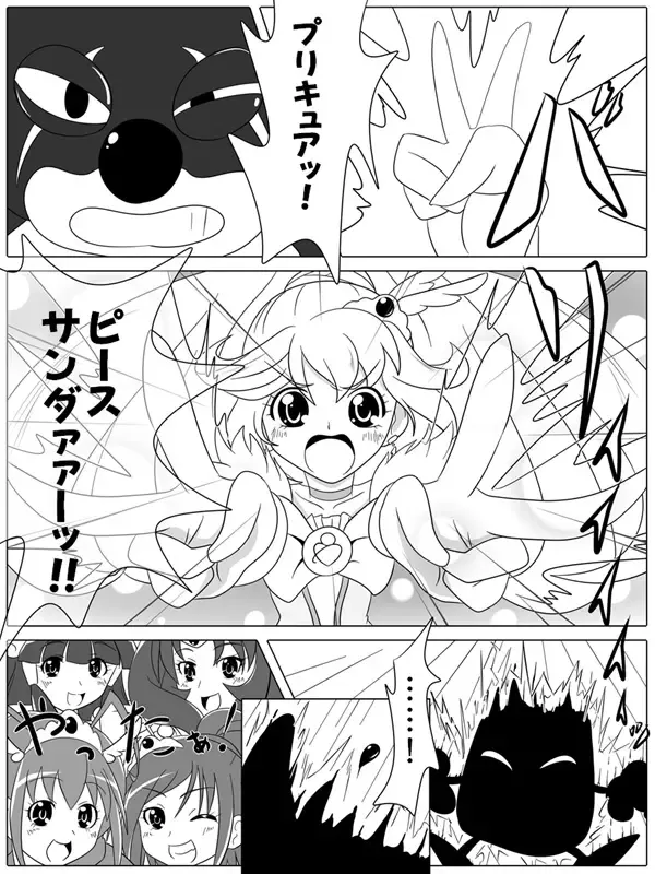 [Wabuki] Bad End Peaces Fhentai - Page 2