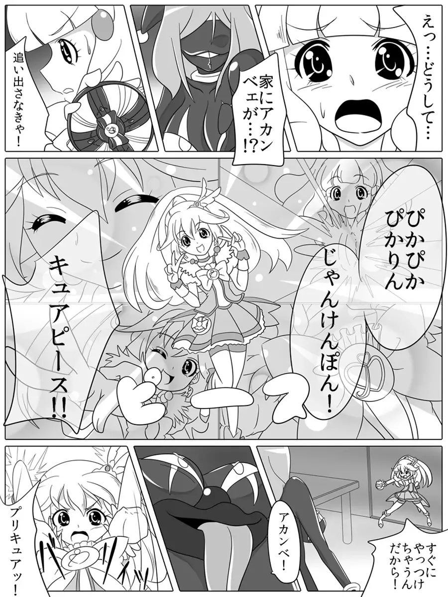 [Wabuki] Bad End Peaces Fhentai - Page 38