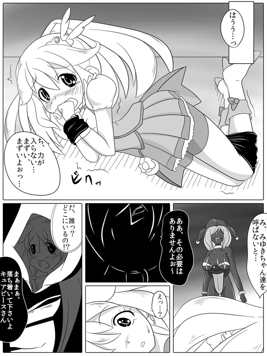 [Wabuki] Bad End Peaces Fhentai - Page 40