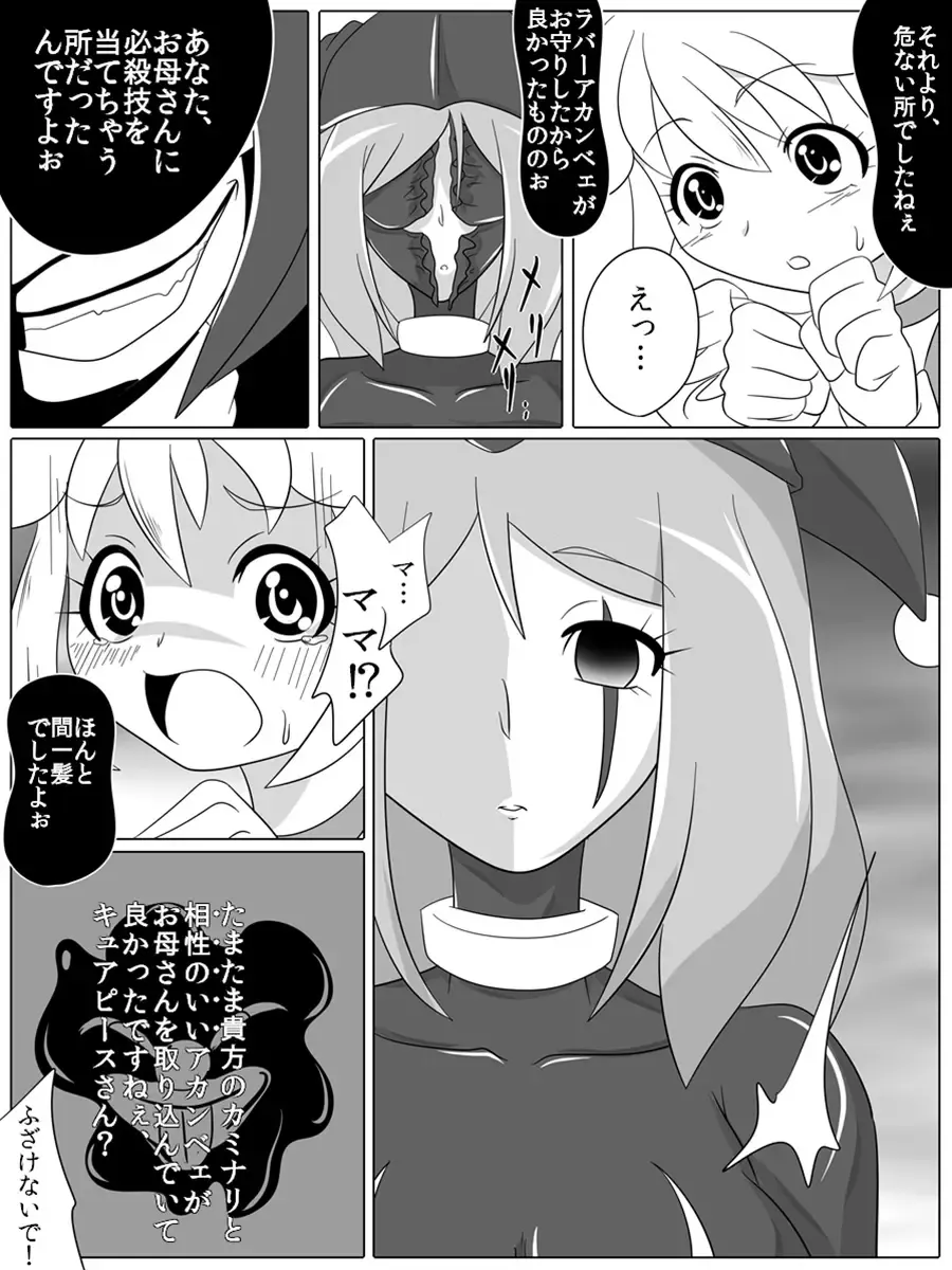 [Wabuki] Bad End Peaces Fhentai - Page 41