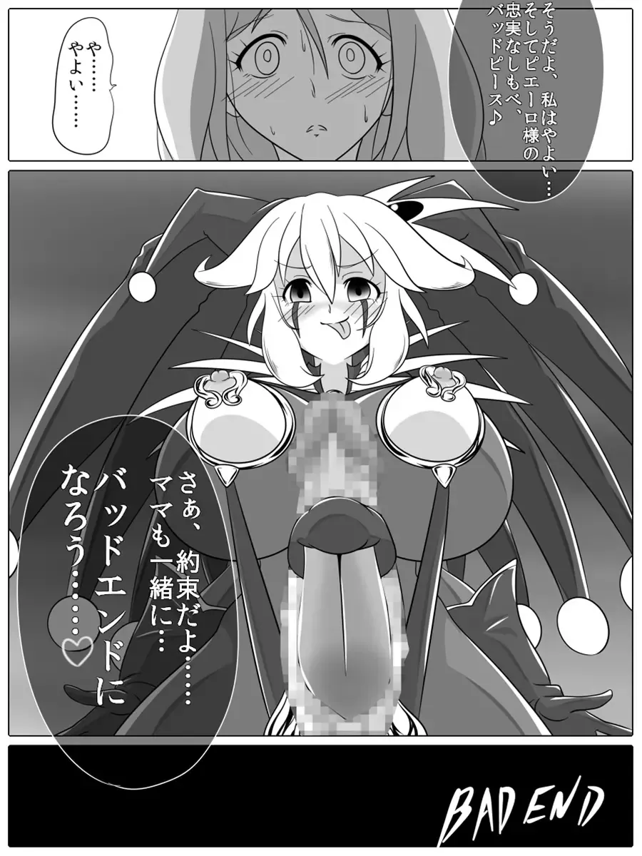 [Wabuki] Bad End Peaces Fhentai - Page 62