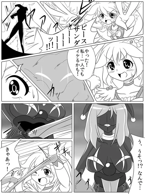 [Wabuki] Bad End Peaces Fhentai - Page 8