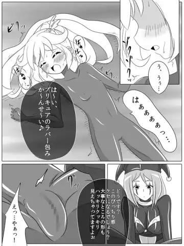 [Wabuki] Bad End Peaces Fhentai - Page 14