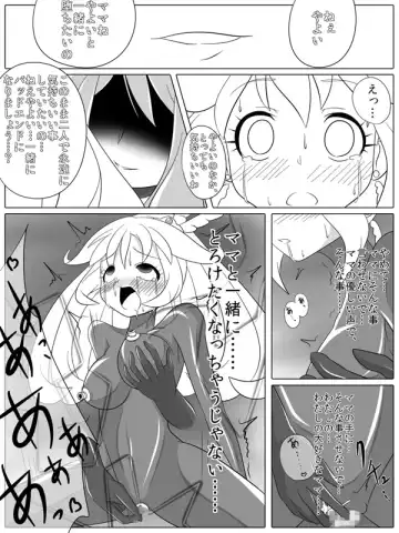 [Wabuki] Bad End Peaces Fhentai - Page 23