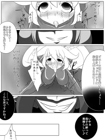 [Wabuki] Bad End Peaces Fhentai - Page 24