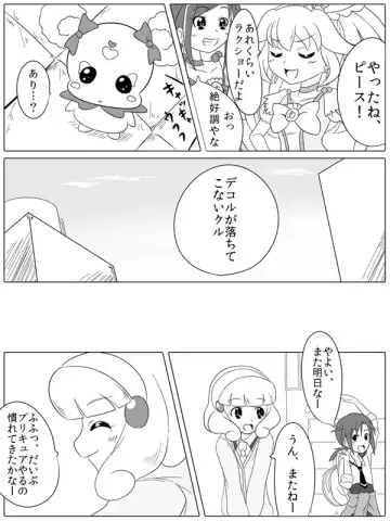 [Wabuki] Bad End Peaces Fhentai - Page 3