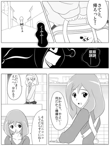 [Wabuki] Bad End Peaces Fhentai - Page 35