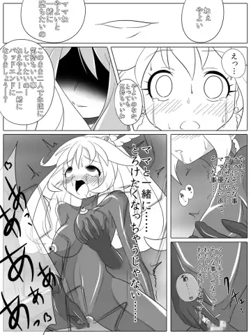 [Wabuki] Bad End Peaces Fhentai - Page 54