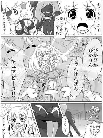 [Wabuki] Bad End Peaces Fhentai - Page 7