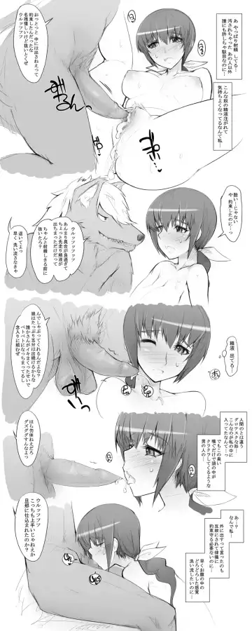 [Abubu] Hoshizora-taku ni Isourou shiteru Wolfrun ga Ikuyo ni Hankyousei Sex Zanmai Fhentai.net - Page 6