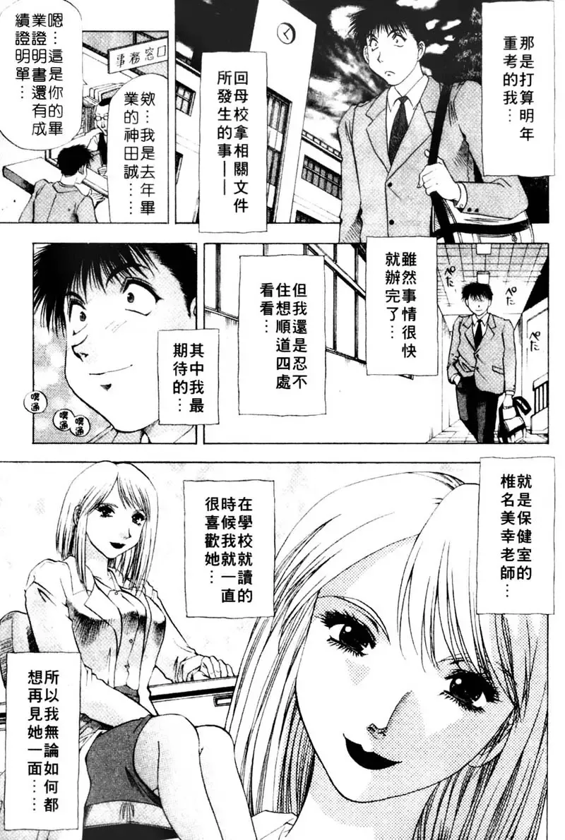 [Takebayashi Takeshi] Toshiue Bijo Club | 熟女俱樂部 Fhentai - Page 101