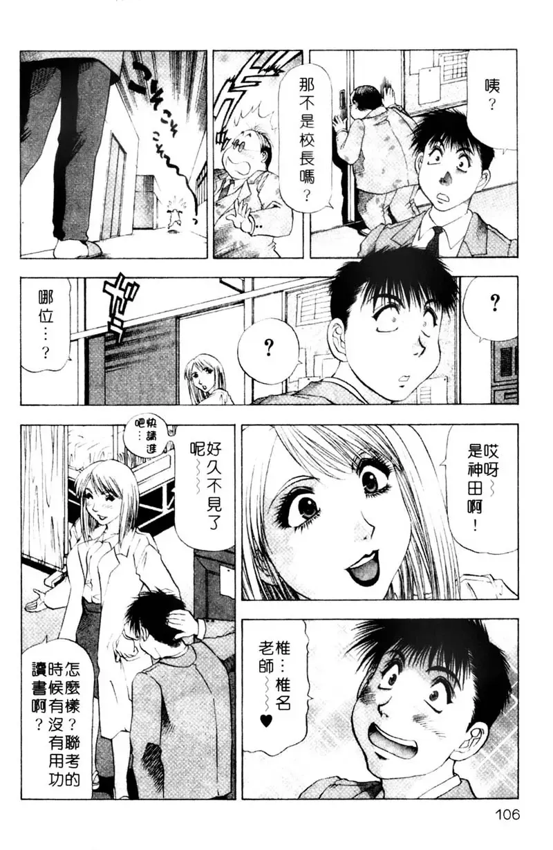 [Takebayashi Takeshi] Toshiue Bijo Club | 熟女俱樂部 Fhentai - Page 104