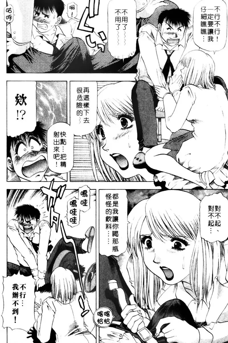 [Takebayashi Takeshi] Toshiue Bijo Club | 熟女俱樂部 Fhentai - Page 108