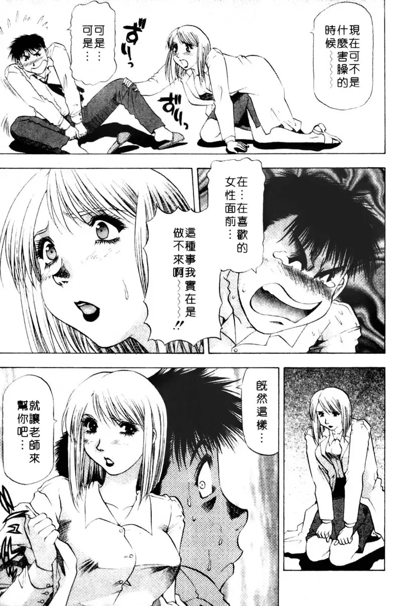 [Takebayashi Takeshi] Toshiue Bijo Club | 熟女俱樂部 Fhentai - Page 109