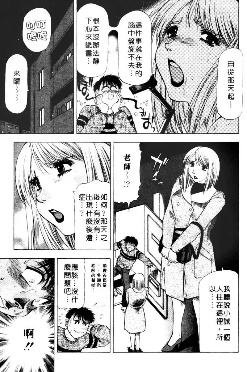 [Takebayashi Takeshi] Toshiue Bijo Club | 熟女俱樂部 Fhentai - Page 117