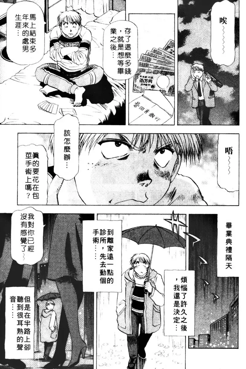 [Takebayashi Takeshi] Toshiue Bijo Club | 熟女俱樂部 Fhentai - Page 125