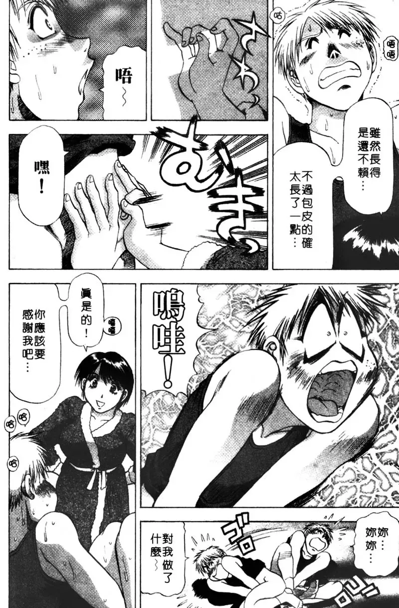 [Takebayashi Takeshi] Toshiue Bijo Club | 熟女俱樂部 Fhentai - Page 130