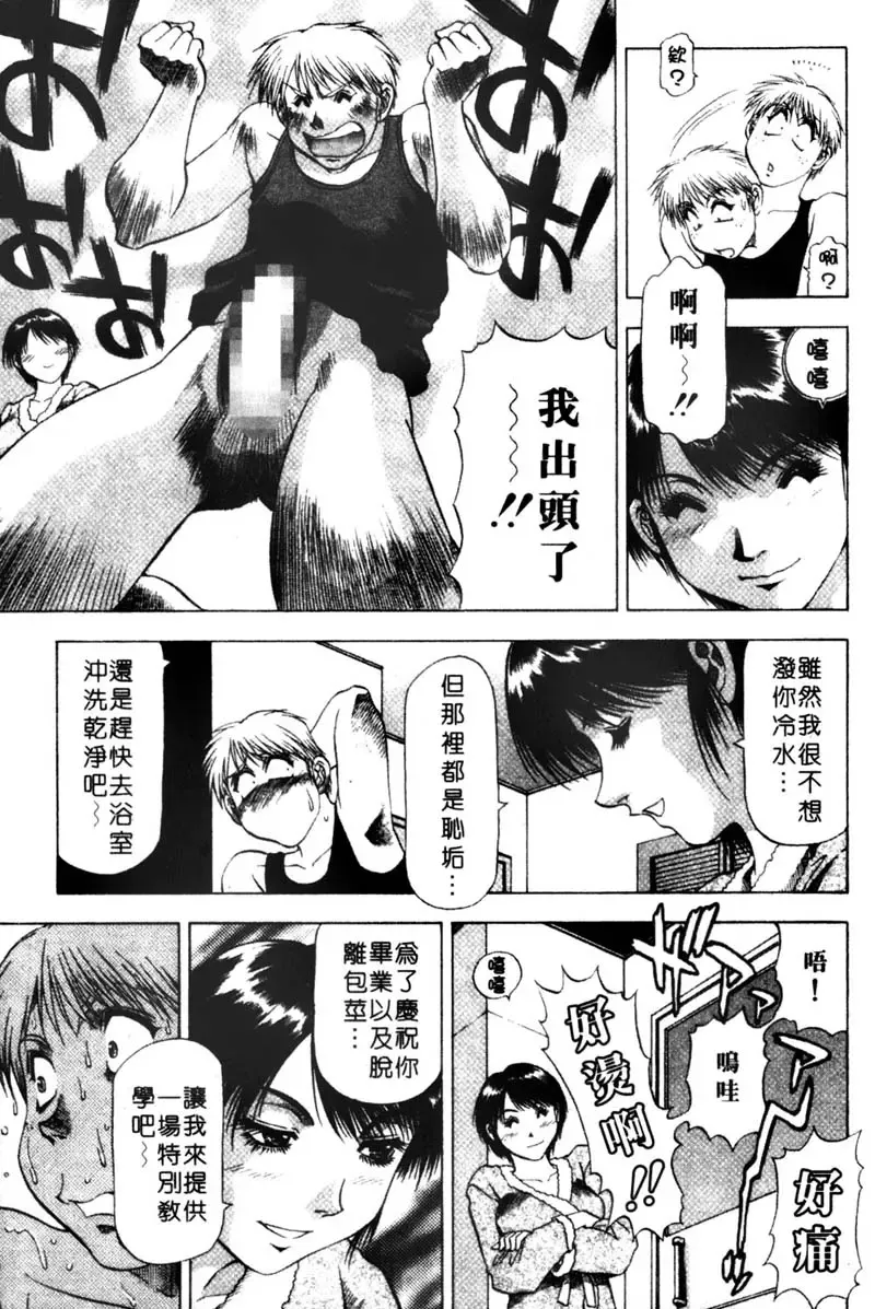 [Takebayashi Takeshi] Toshiue Bijo Club | 熟女俱樂部 Fhentai - Page 131