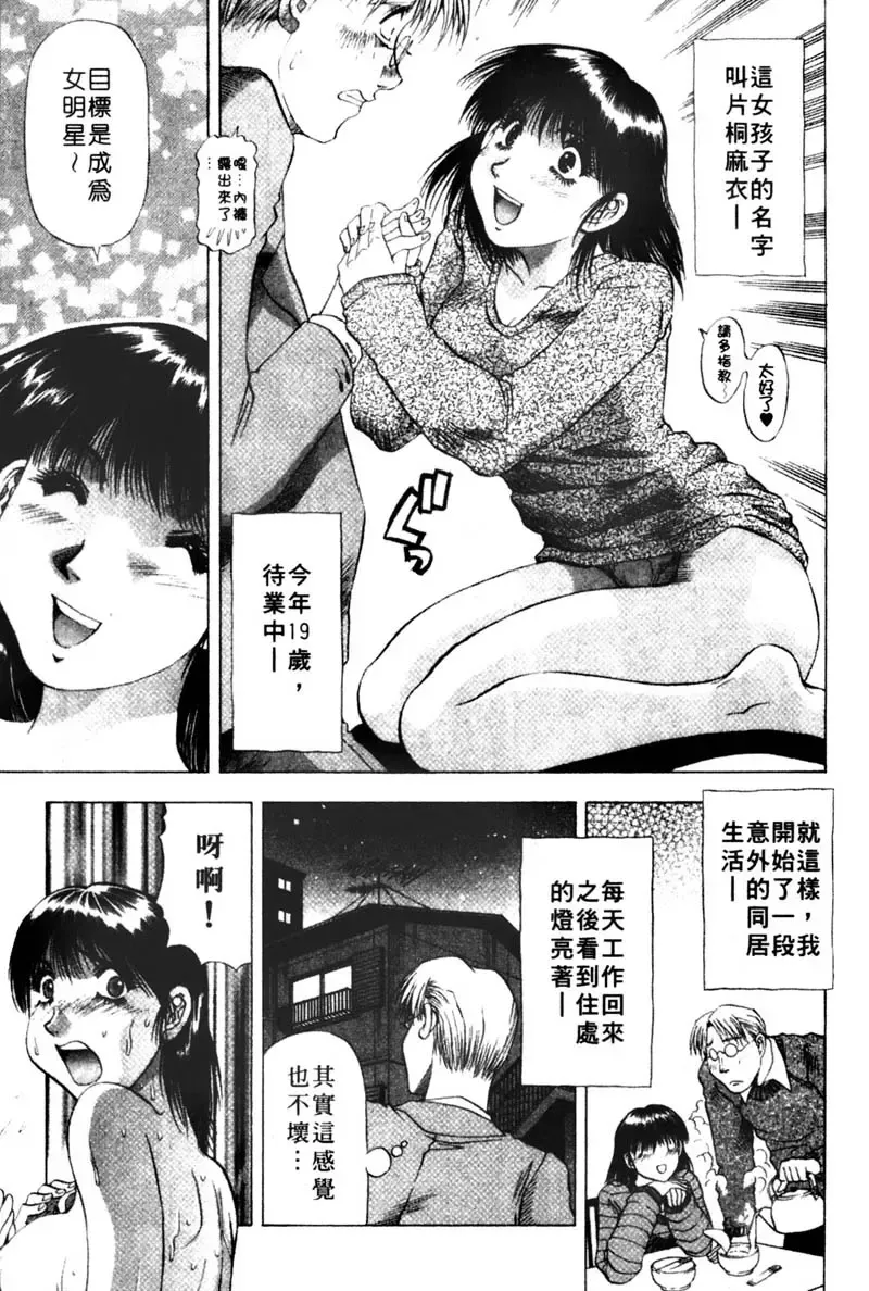 [Takebayashi Takeshi] Toshiue Bijo Club | 熟女俱樂部 Fhentai - Page 143