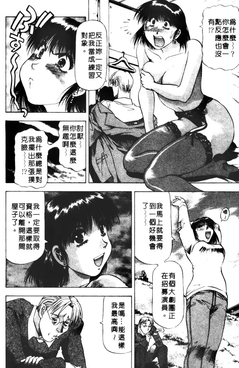 [Takebayashi Takeshi] Toshiue Bijo Club | 熟女俱樂部 Fhentai - Page 146